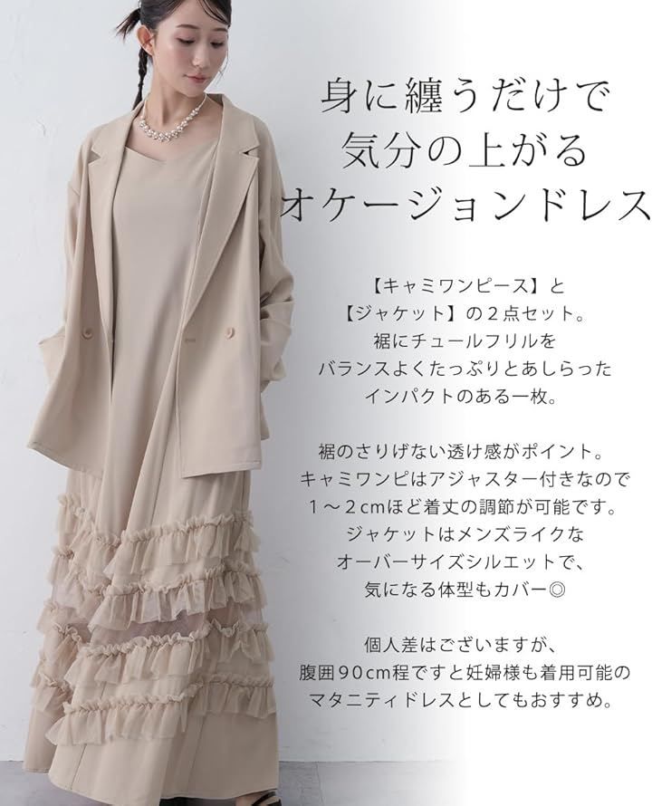 MORE AUNI ドレス 結婚式 お呼ばれ 3点セット ワンピース レディース MORE AUNI ドレス レディース 結婚式 お呼ばれ 2点セット ジャケット