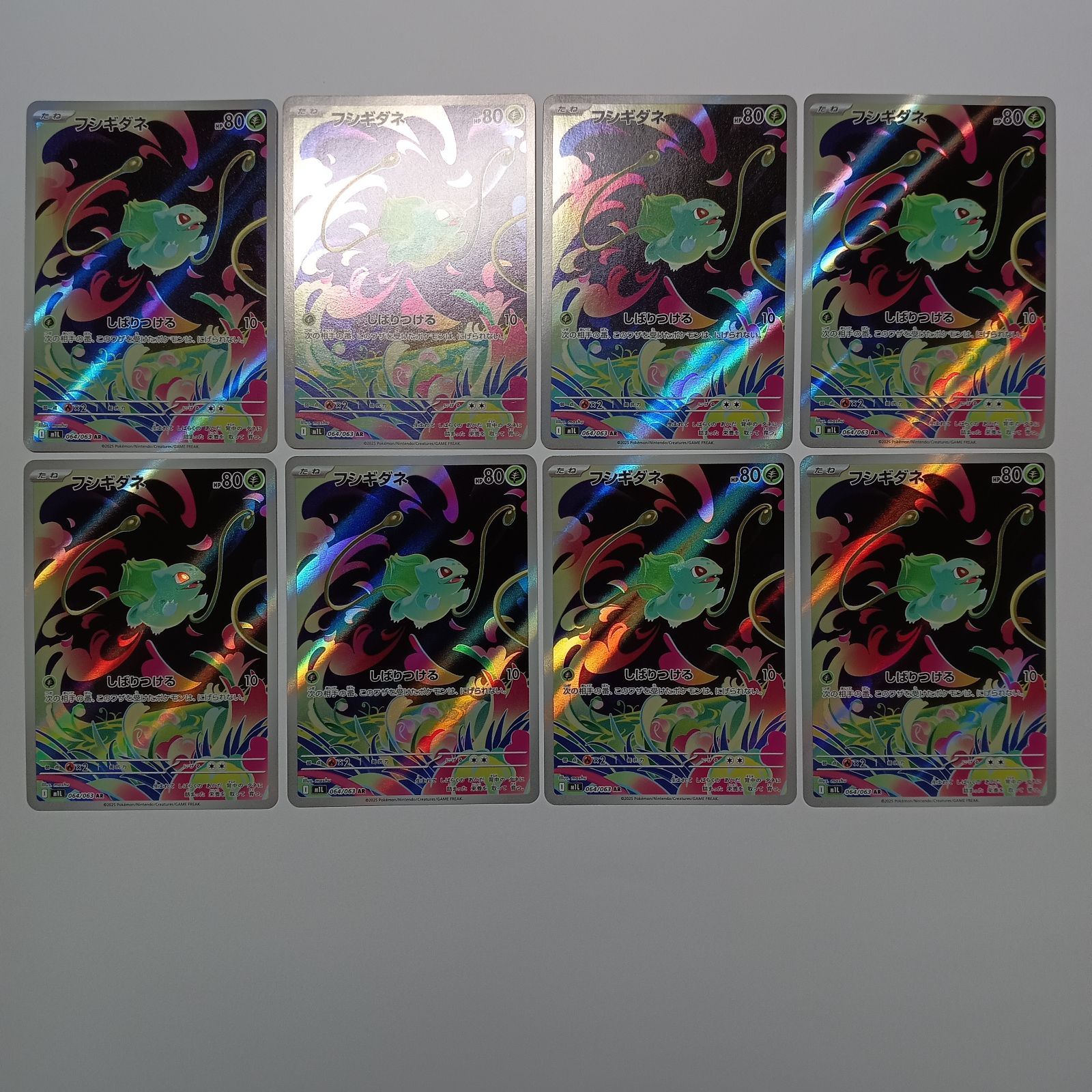 フシギダネ（AR)【8枚セット】