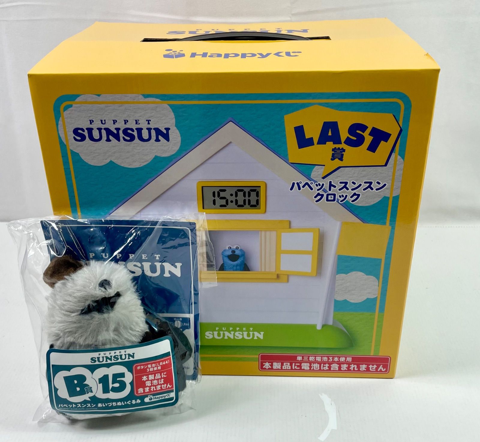A3536・Happyくじ LAST賞 B賞 パペットスンスン 2点 セット