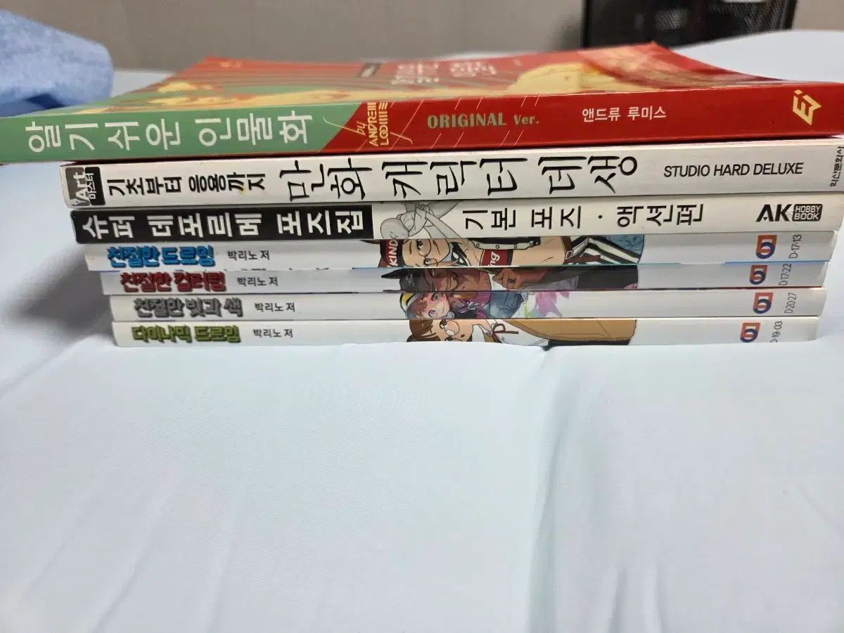 絵を描く方法 7巻 (新本)