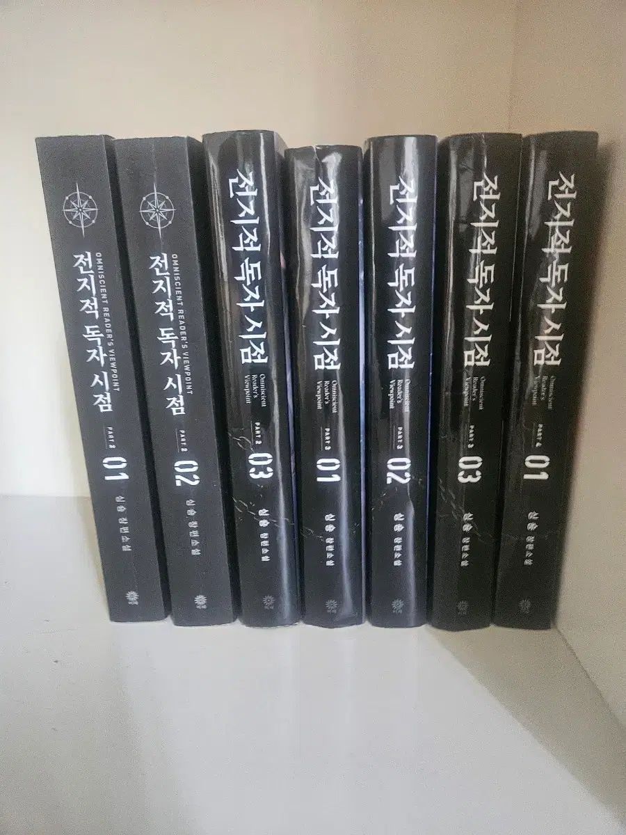 全知的読者の視点 小説 出品