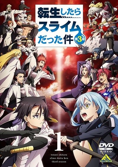 ★【中古】 転生したらスライムだった件 第3期 (8巻セット) [レンタル落ち] [DVD]