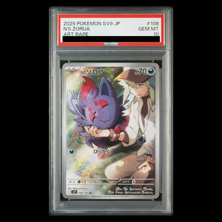 PSA10】Nのゾロア AR 108/100 1枚 - メルカリ