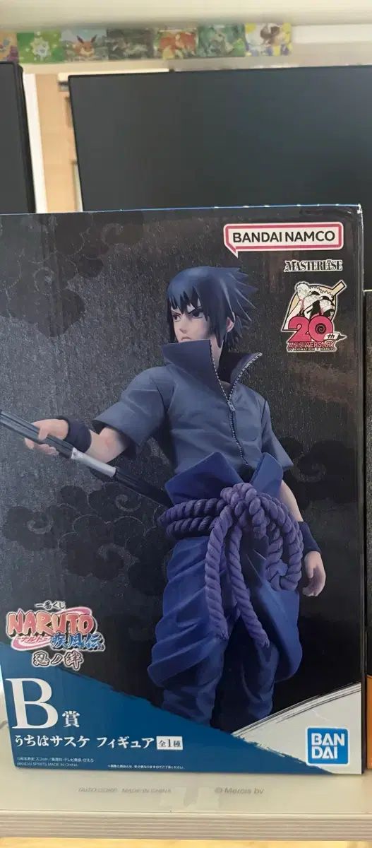 NARUTO -ナルト- うちは サスケ 紫之 創 シノビの絆 未開封 (送料込み 19)