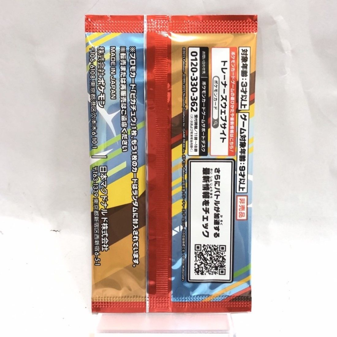 ☆ポケモンカード MEGA マクドナルド マック プロモカードパック