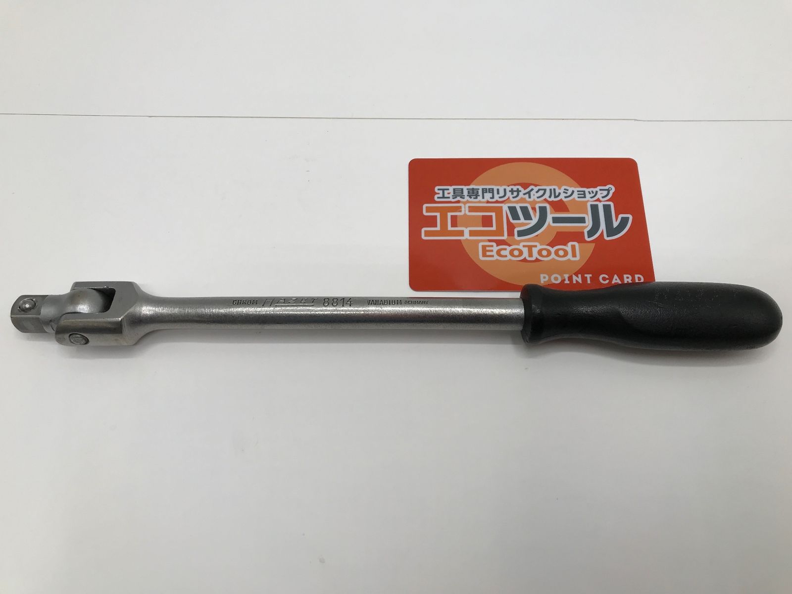 【中古品】HAZET/ハゼット 8814 3/8スピンナハンドル [IT_5WP8G][岡岩][M05]