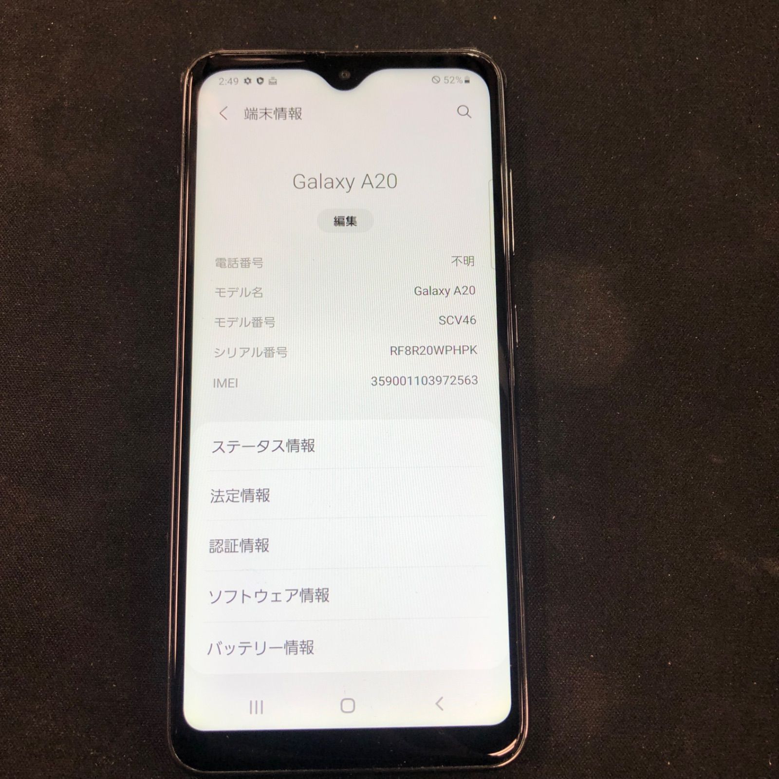 訳あり品】Galaxy A20 docomoSIMロック解除済 32GB SCV46 ブラック