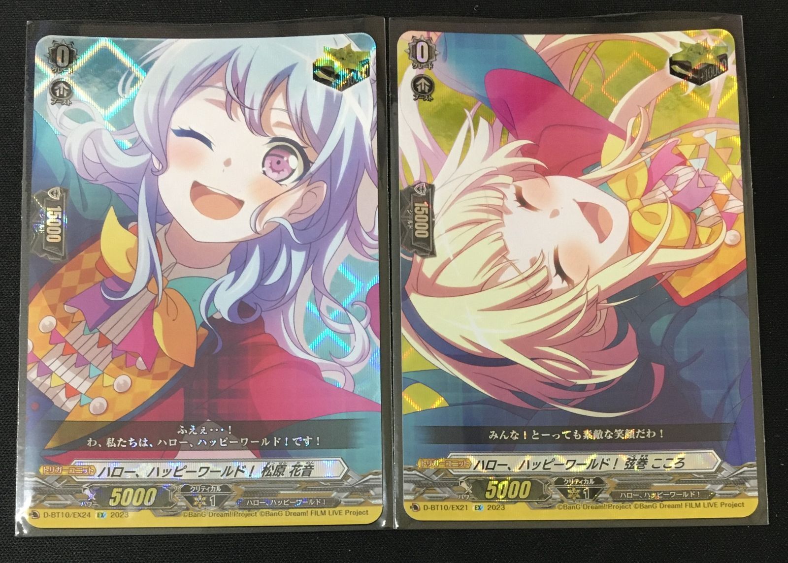 ヴァンガード ハロー、ハッピーワールド！ 弦巻 こころ 松原 花音 D