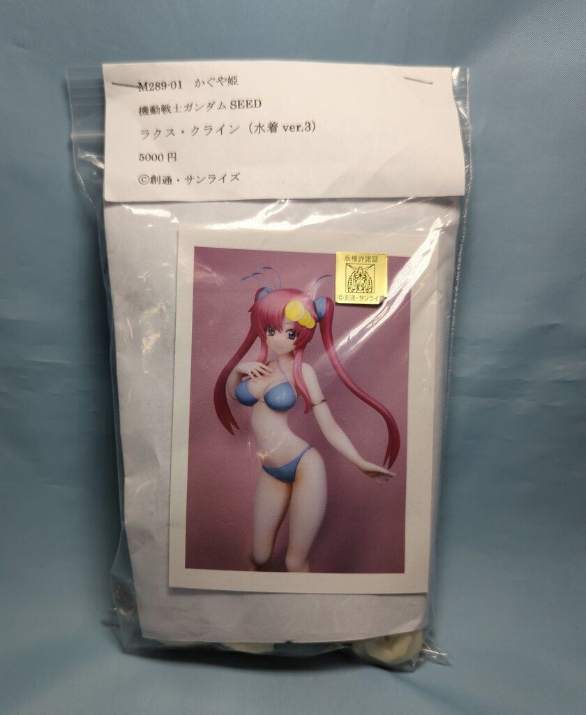 かぐや姫 レジンキャストキット 原型 彩月凰華 ラクス・クライン(水着Ver.3)
