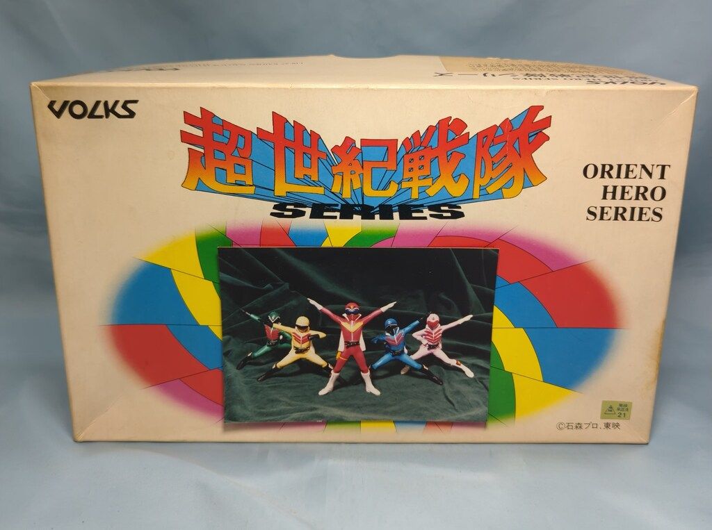 ボークス/VOLKS オリエントヒーロー/超世紀戦隊 秘密戦隊ゴレンジャー 1
