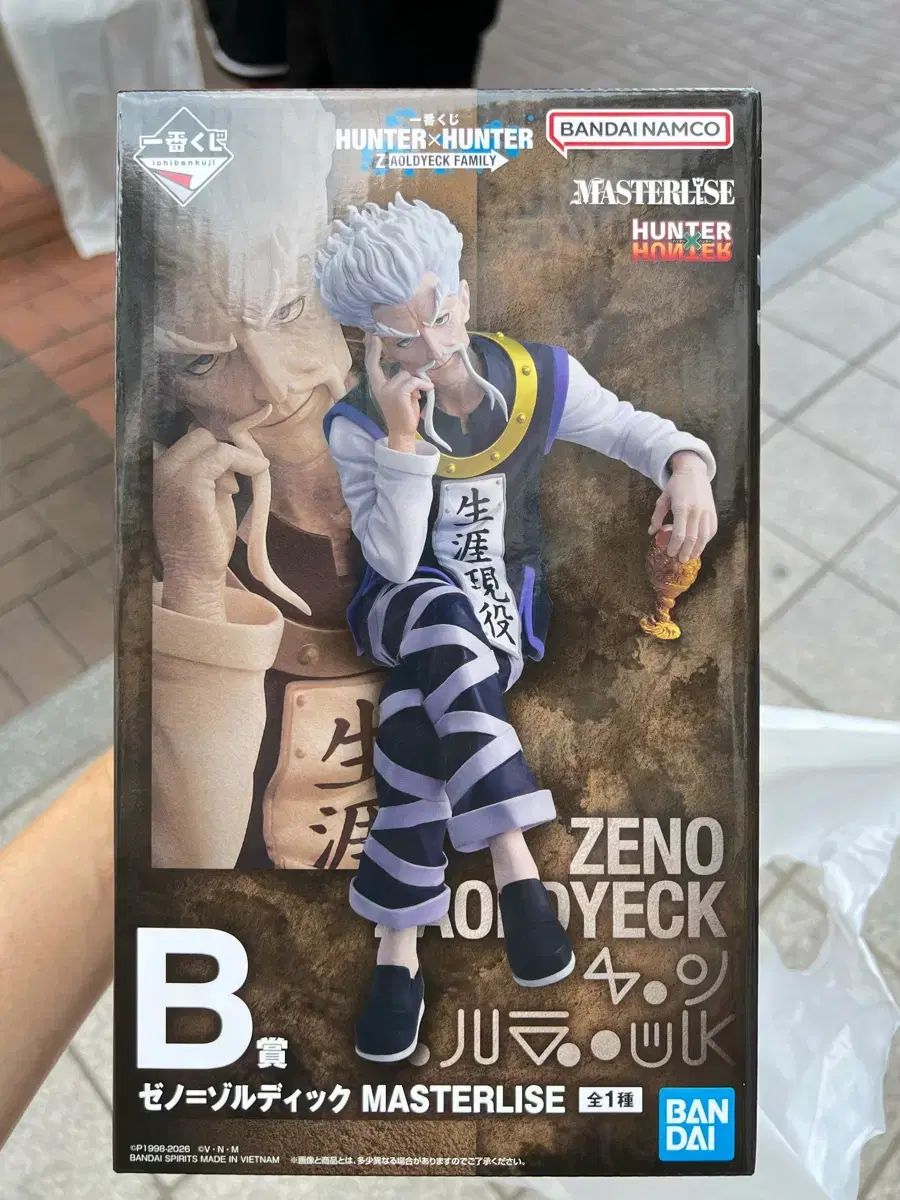 HUNTER×HUNTER B賞 ジェノ