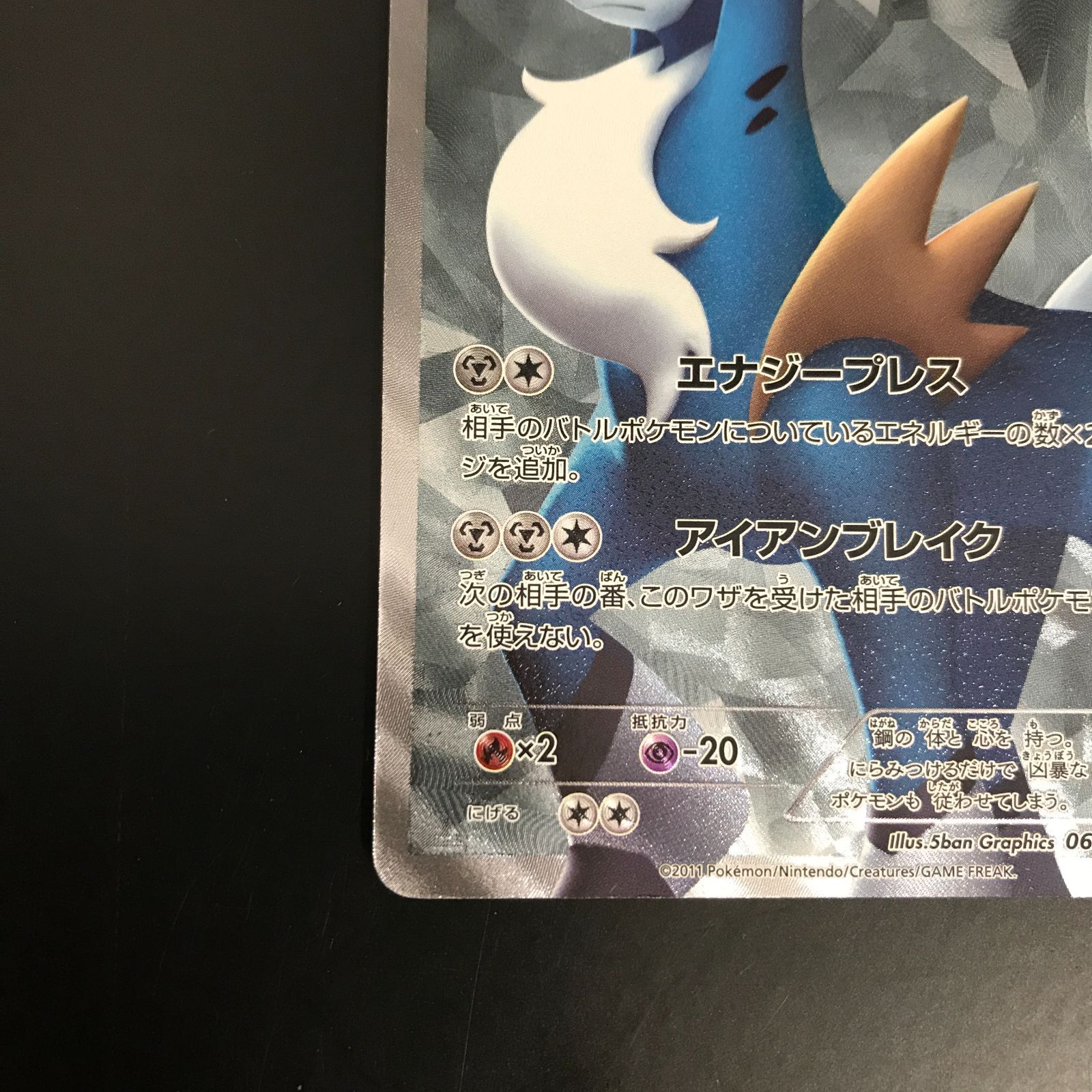 八戸第2-56-90] ポケットモンスター ポケモンカード コバルオン BW2