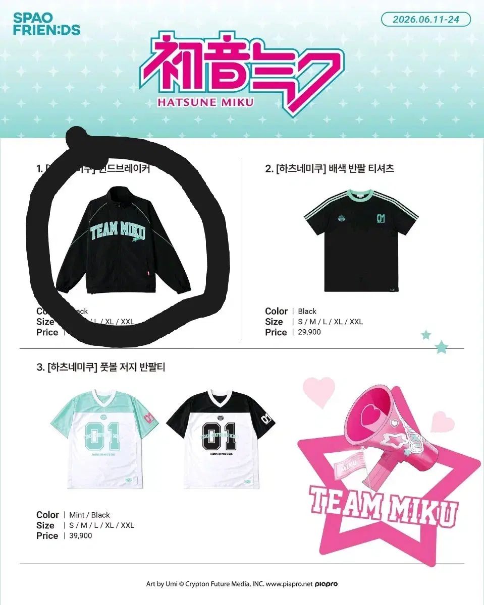 SPAO 初音 ミク ウィンドブレーカー XL 未開封 現物