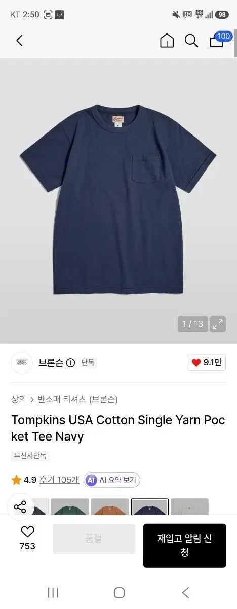BRONSON トムキンズ USA コットン ポケット Tシャツ