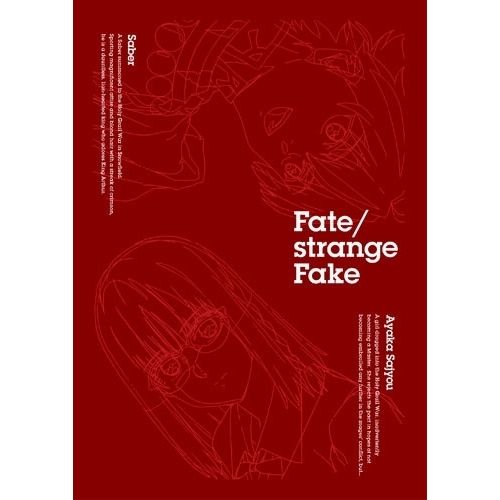 BD / TVアニメ / Fate/strange Fake Blu-ray Disc Box(Blu-ray) (4Blu-ray+CD) (”strange”アクリル三方背BOX) (完全生産限定版)