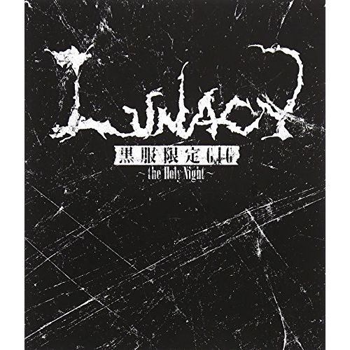 BD / LUNACY / 黒服限定GIG ～the Holy Night～(Blu-ray)