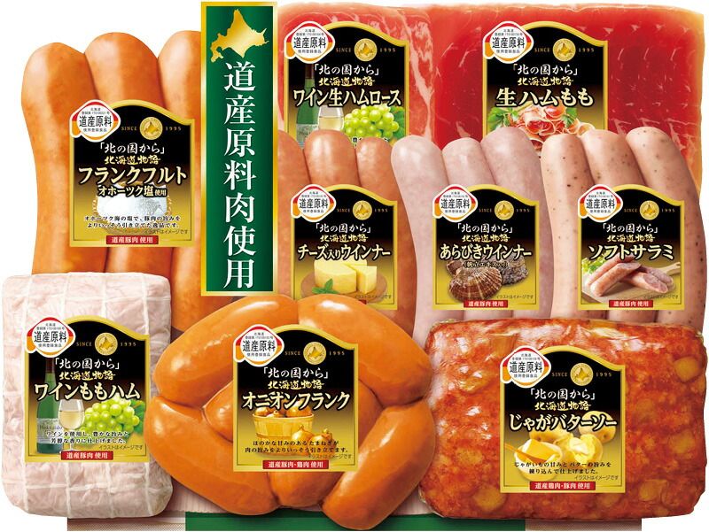 夏の贈り物お中元 北海道物語ギフト 丸大食品 『北の国から』 じゃがバターソー・オニオンフランク（各180g）・フランクフルト（オホーツク塩使用）（160g）・ワインももハム（130g）・あらびきウインナー（帆立エキス入り）・ソフトサラミ・チーズ入りウイ