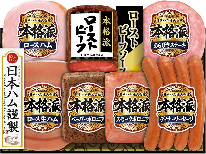 夏の贈り物お中元 本格派ギフト ニッポンハム ロースハム（160g）・ディナーソーセージ（132g）・ローストビーフ（125g）・ペッパーボロニア・スモークボロニア（各105g）・あらびきステーキ（72g）・ローストビーフソース（30g）・ロース生ハム（