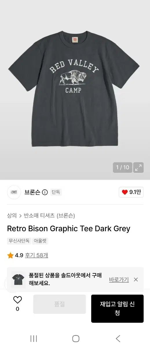 BRONSON retro bison graphic tee