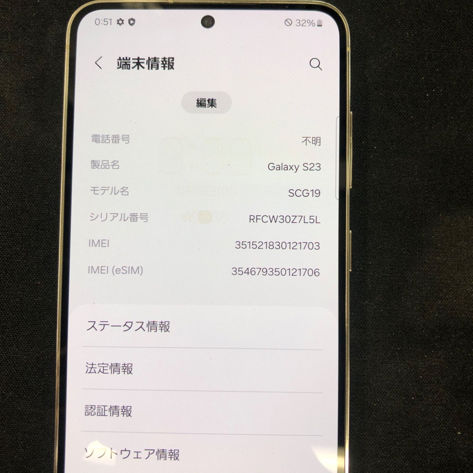 訳あり】Galaxy S23 256GB SCG19 クリーム SIM解除済 - メルカリ