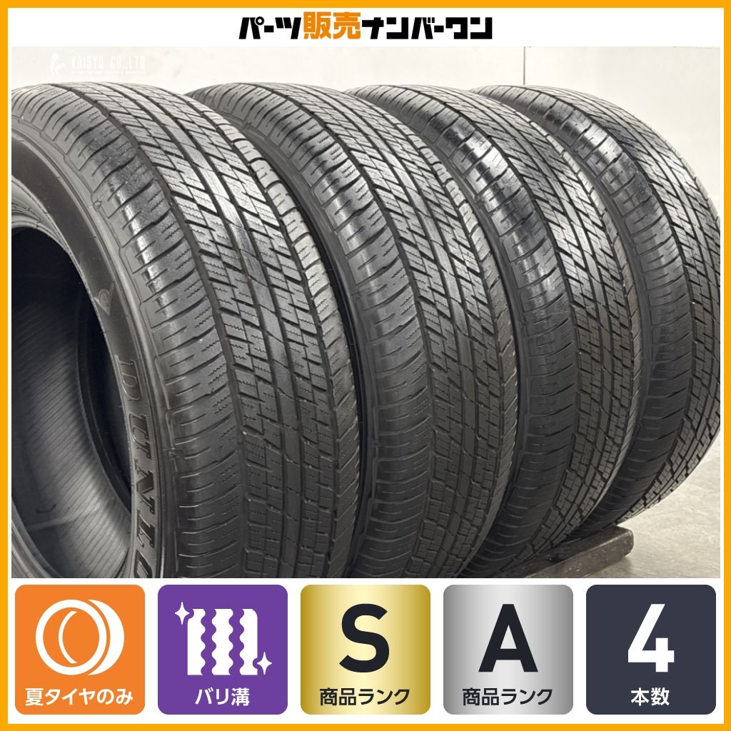 2025年製 バリ溝】ダンロップ グラントレック AT23 265/65R18 タイヤ