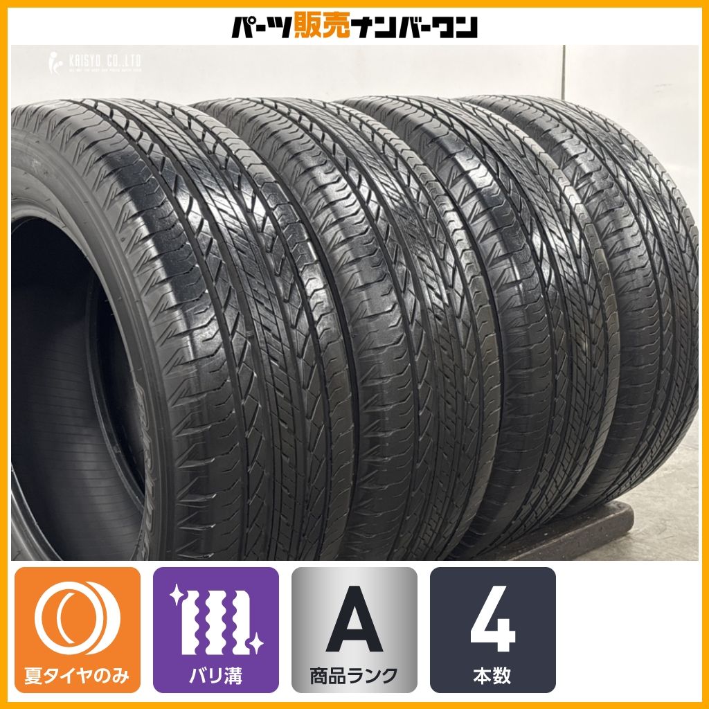 【バリ溝】ブリヂストン デューラーH/L850 225/60R17 4本 2024年製造 レガシィアウトバック フォレスター クロストレック エクストレイル