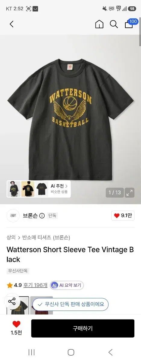 BRONSON watterson short sleeve tee