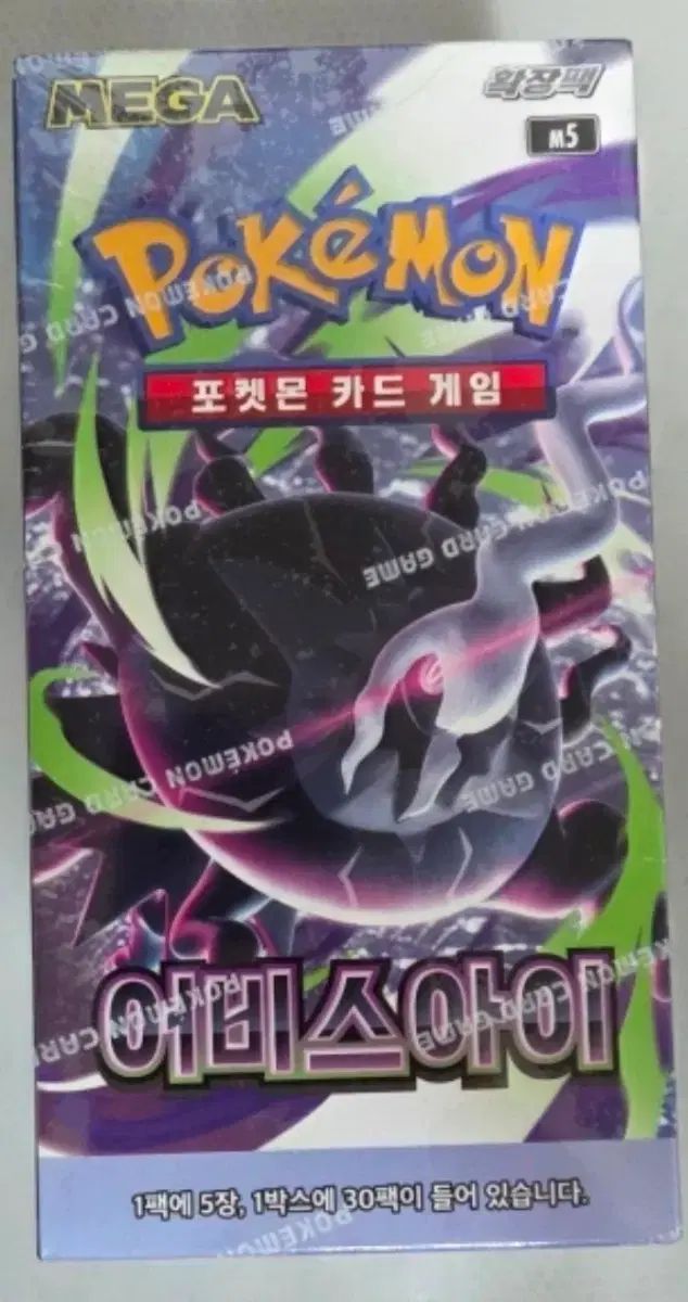 ポケットモンスター カードゲーム アビス アイ シューリング 1ボックス