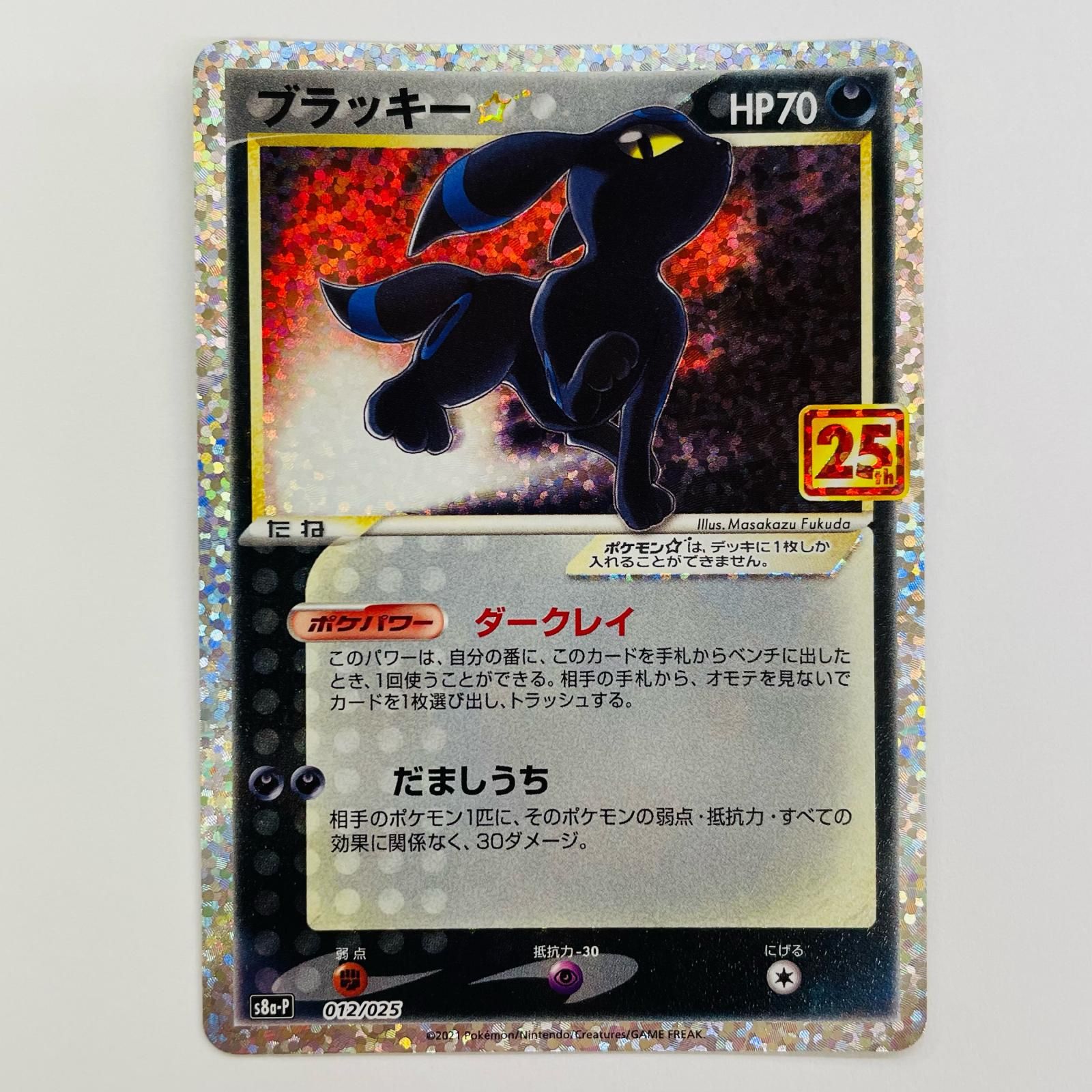 UKK Power Sporter Ride 腰痛ベルト 運動科学研究所