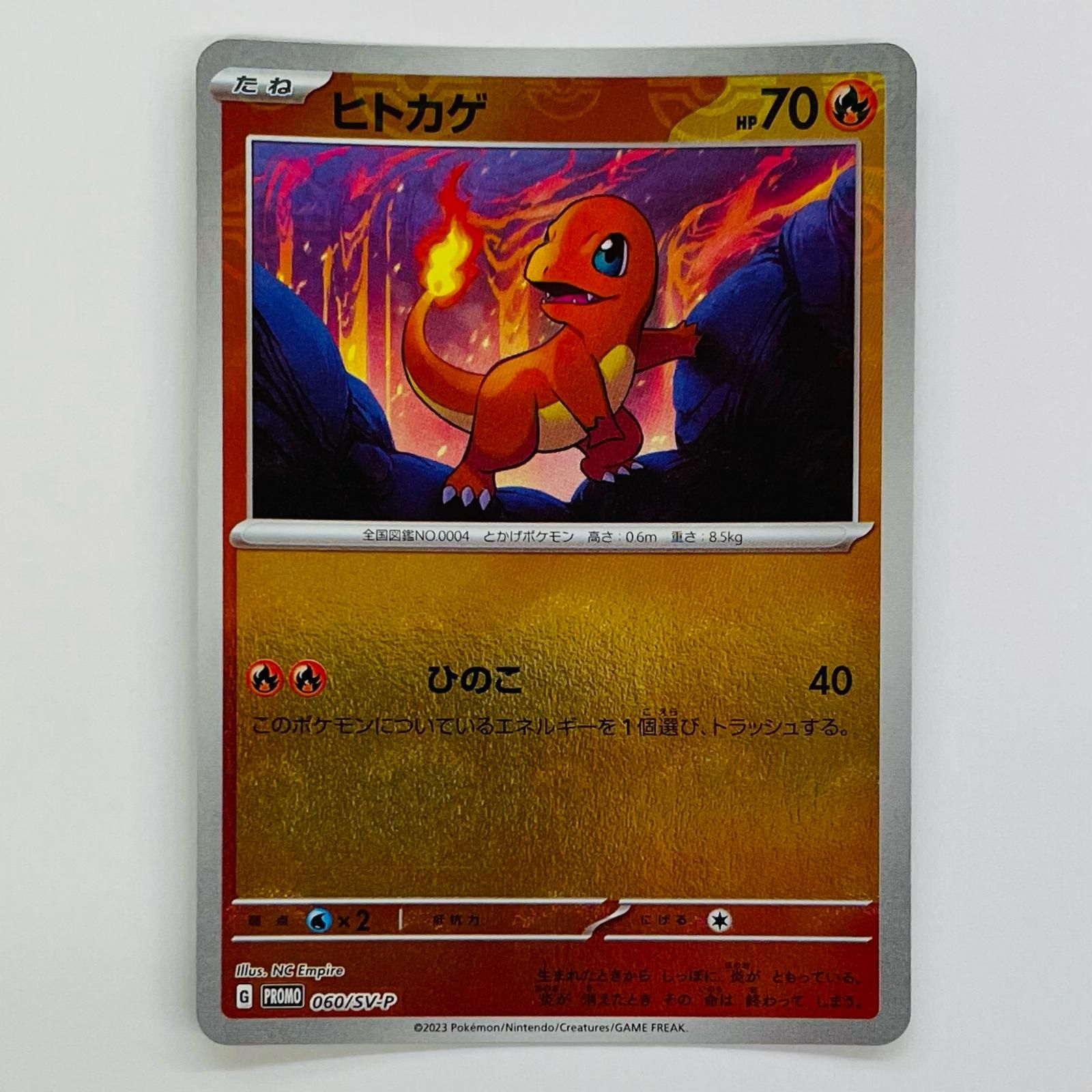 中古 ヒトカゲ - 060/SV-P - メルカリ