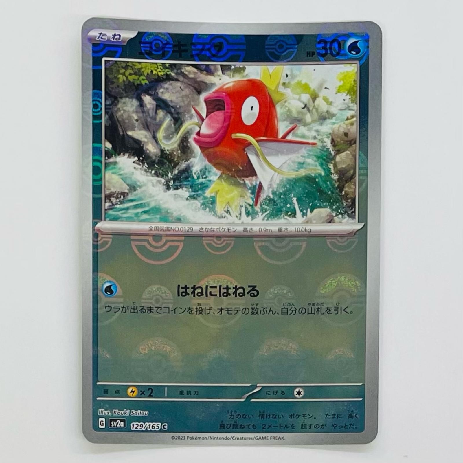 中古 コイキング ミラー(モンスターボール) C 129/165 - メルカリ