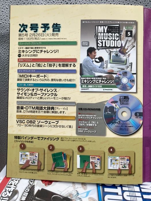 S10 デアゴスティーニ マイミュージックスタジオ 4～81刊 1～3無し 4