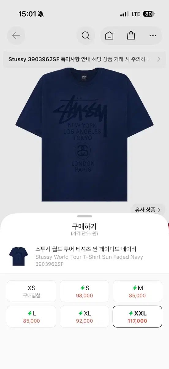 (新品)Stussy World Tour ステューシー ワールドツアー xxl