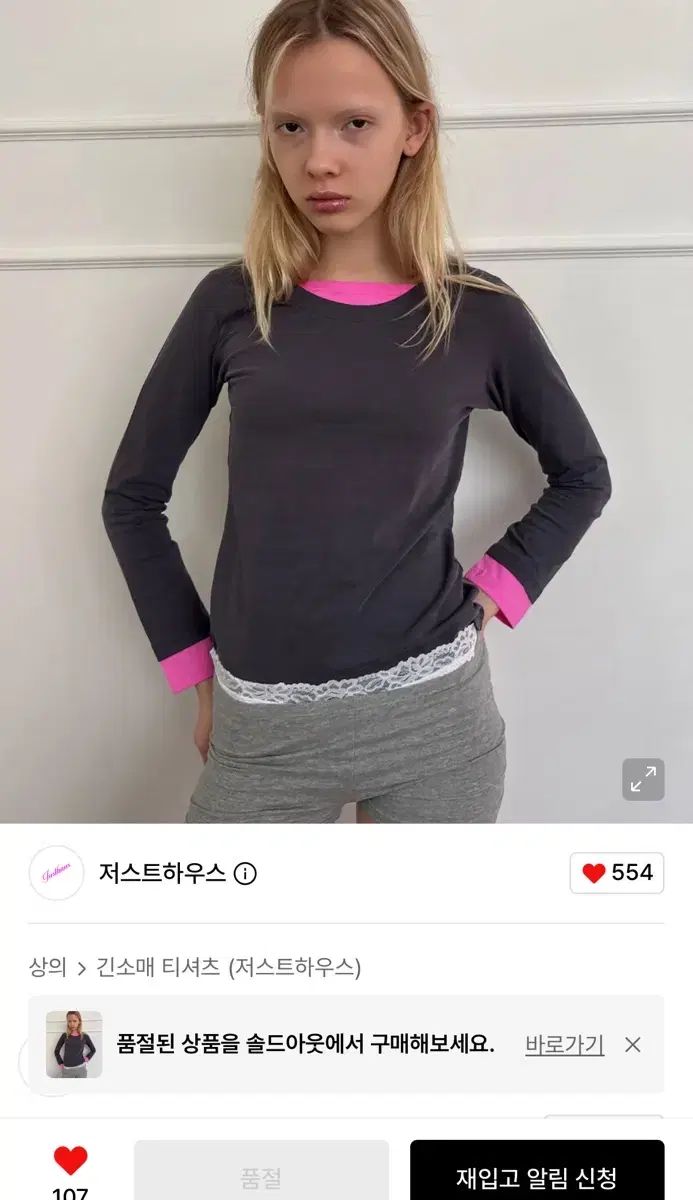 ジャストハウス レイヤード Tシャツ (ONE着用)