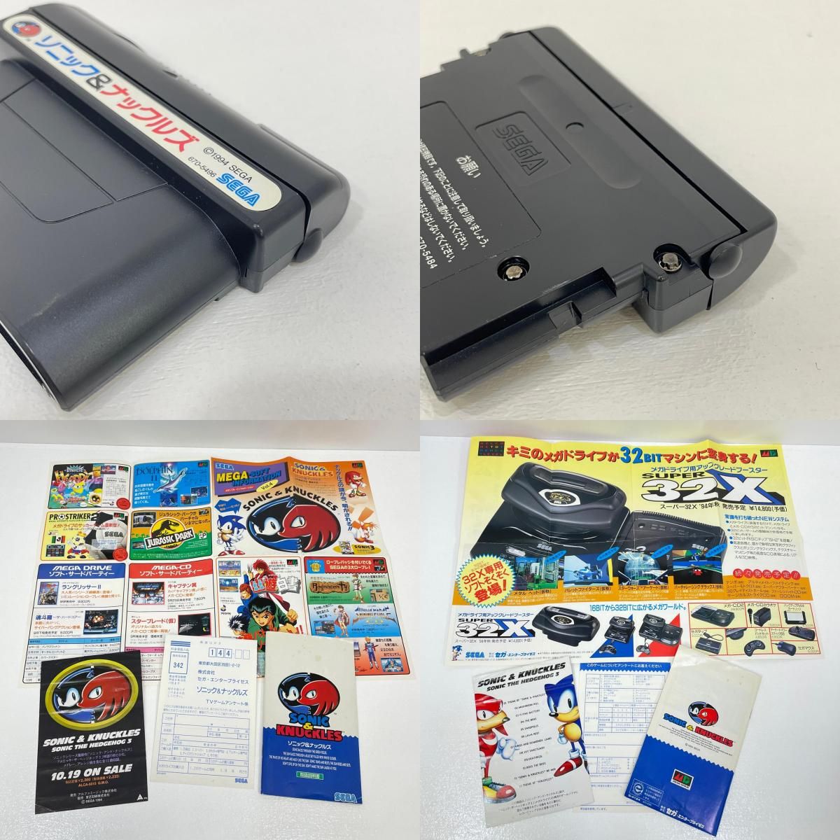 尾張小牧店】 中古 ゲームソフト ※難あり メガドライブ ソニック
