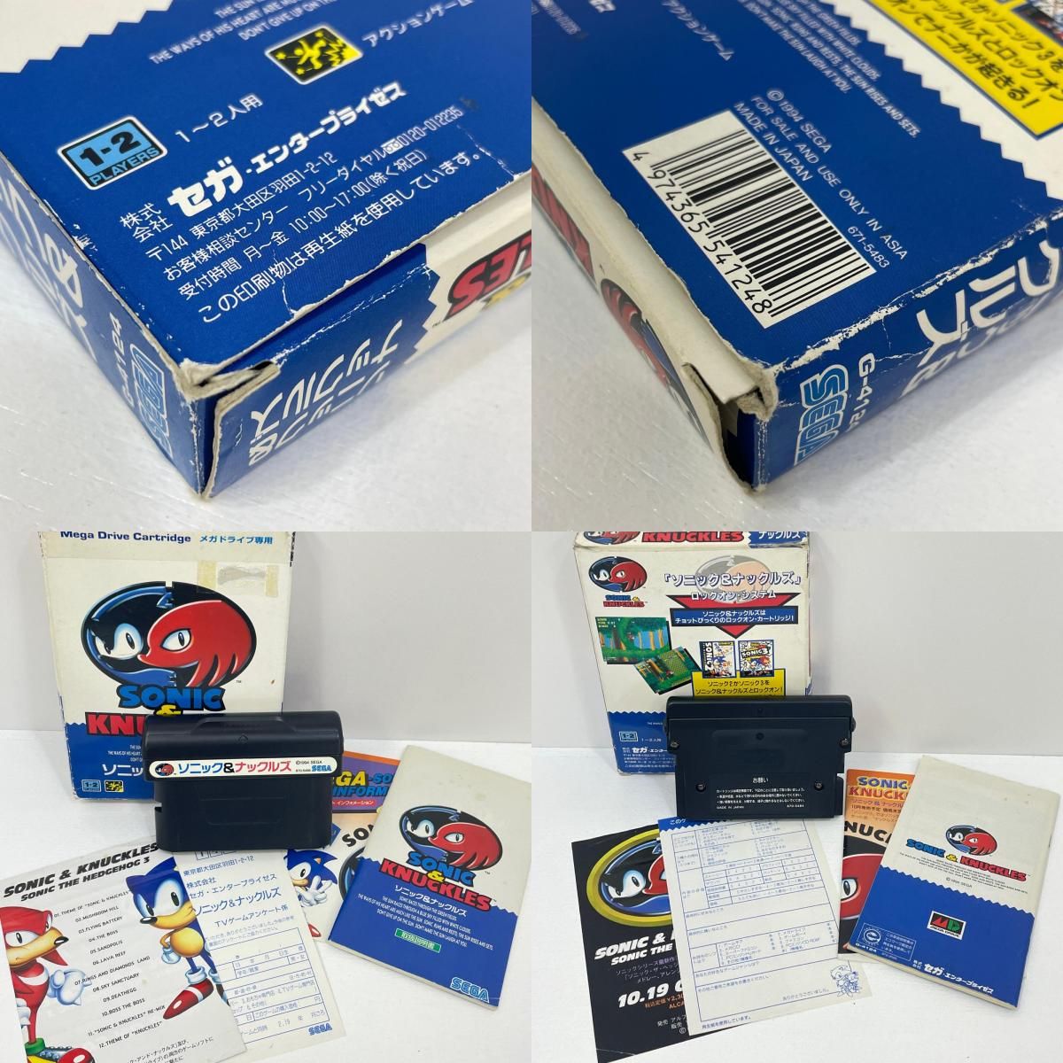 【尾張小牧店】 中古 ゲームソフト ※難あり　メガドライブ ソニック＆ナックルズ ※ハガキ･チラシあり G-4124　1994年製 【607】 尾張小牧店】 中古 ゲームソフト ※難あり メガドライブ ソニック