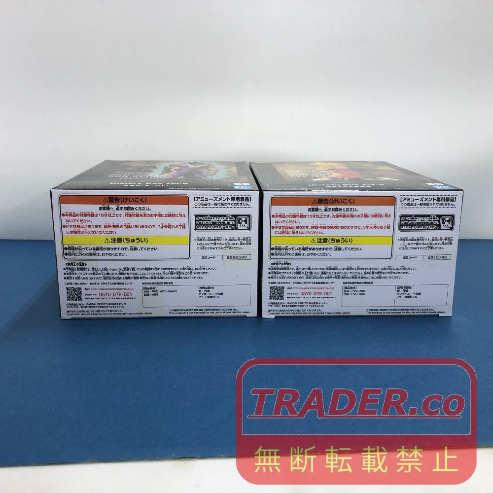 02w25554 ドラゴンボール プライズフィギュア 2個セット History Box