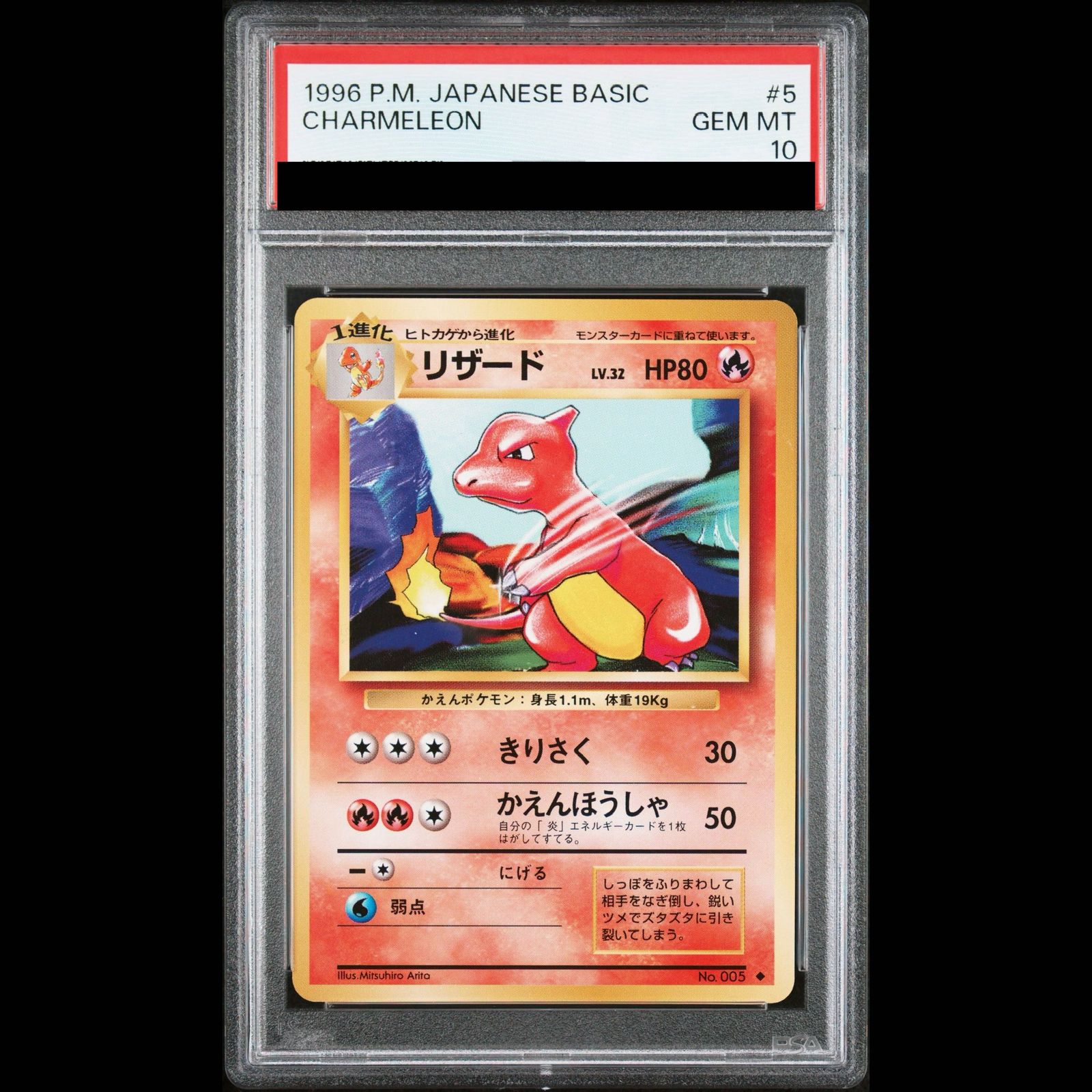 PSA10】リザード マークあり 旧裏○ 1枚 - メルカリ