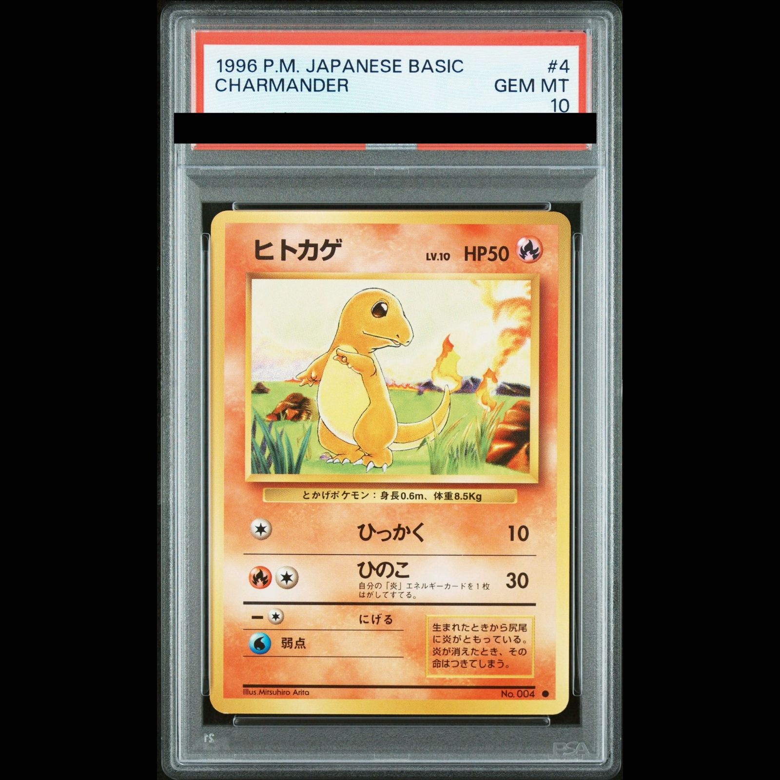 PSA10】ヒトカゲ マークあり 旧裏 ○ 1枚 - メルカリ