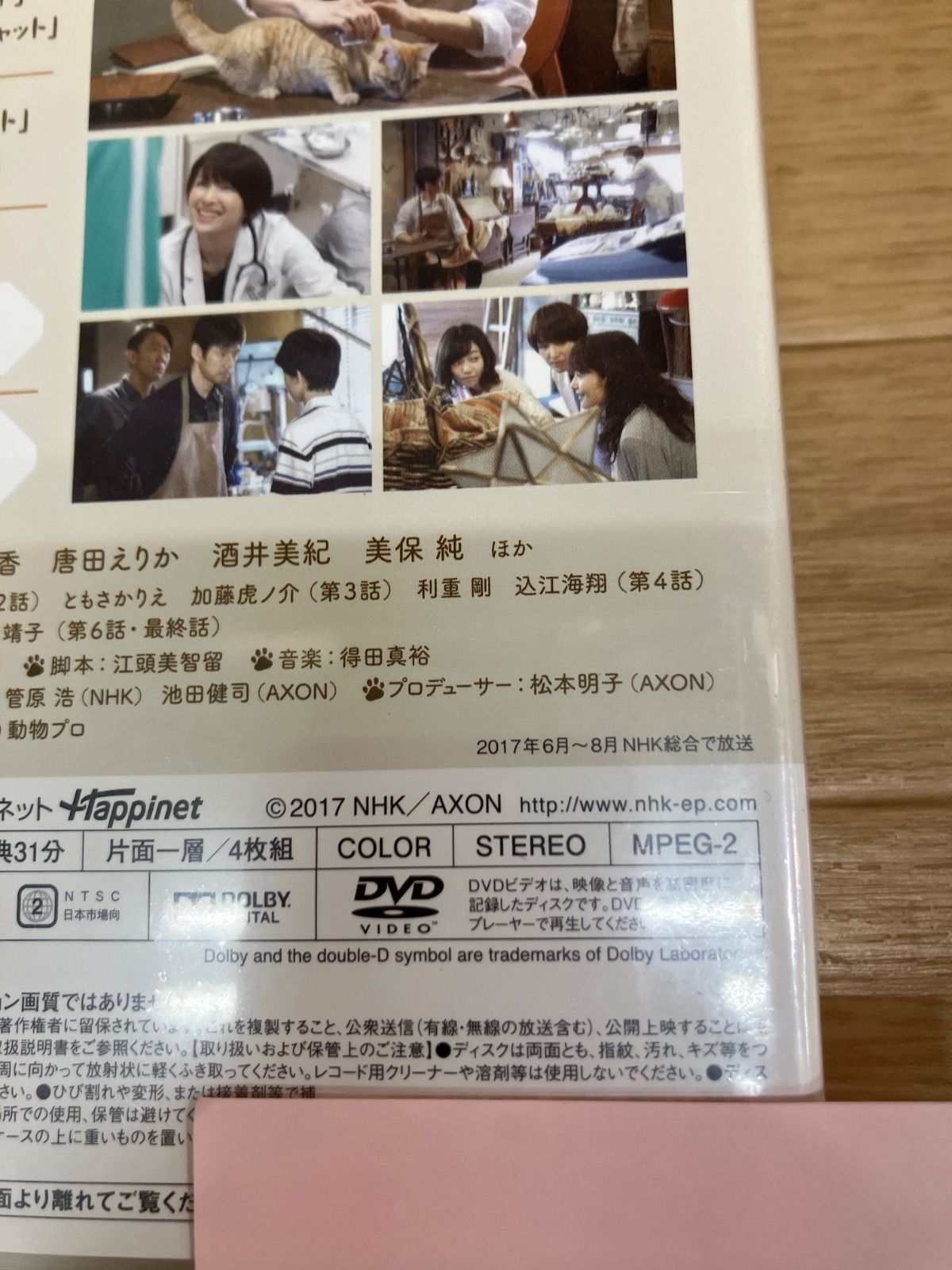 ☆【未開封】ブランケット・キャッツ DVD-BOX 西島秀俊 吉瀬美智子 ※難