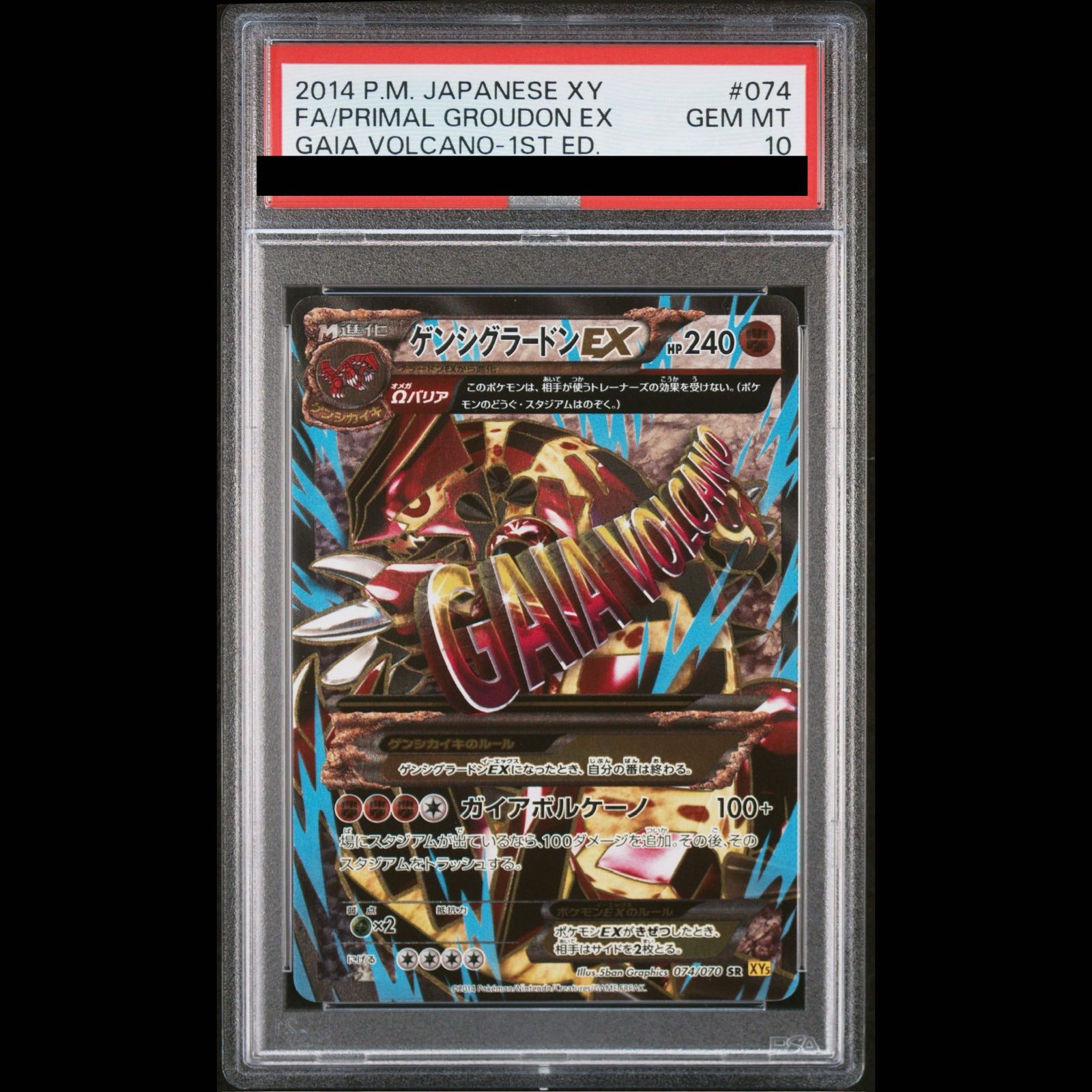 PSA10】ゲンシグラードンEX SR 074/070 1枚 - メルカリ