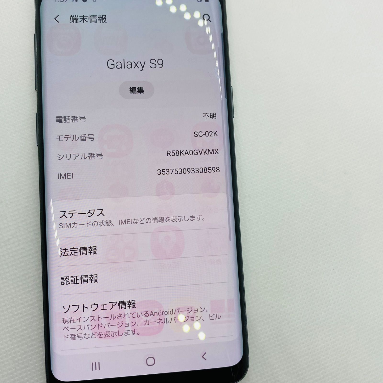 Galaxy S9 SC-02K 64GB ブラック docomo 訳あり- メルカリ