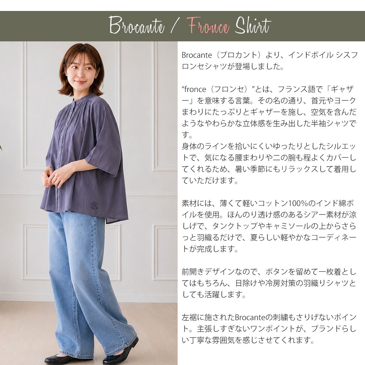 極美品❤️ブロカント コットンボイルフロンセシャツ ゆったり羽織り 幾何学柄 Brocante インドボイル シスフロンセシャツ 六分袖シャツ コットン100
