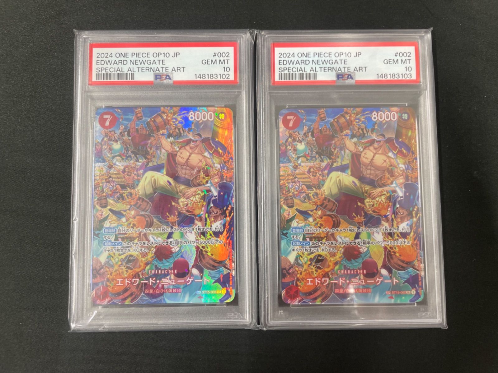 PSA10】ワンピースカード エドワード・ニューゲート(パラレル/SP