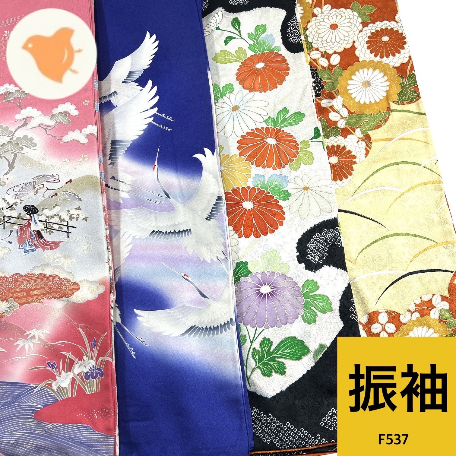 振袖 4枚 正絹 着物まとめ売り【F537】同梱購入歓迎 リメイク用着付け