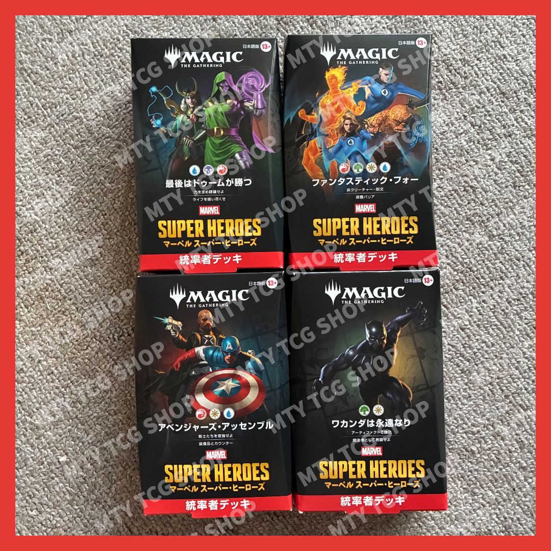 マジック：ザ・ギャザリング MTG マーベル スーパー・ヒーローズ 統率