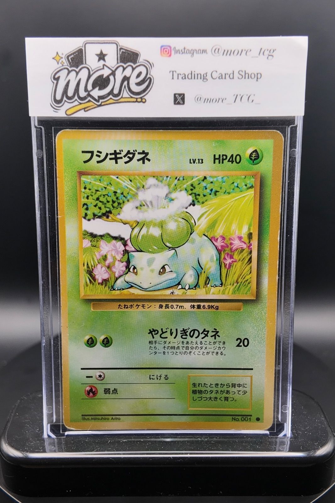 フシギダネ ● : 旧裏 [PMCG1-2]　PSA9 フシギダネ ○ : 旧裏 [PMCG1-2](拡張パック「ポケットモンスター