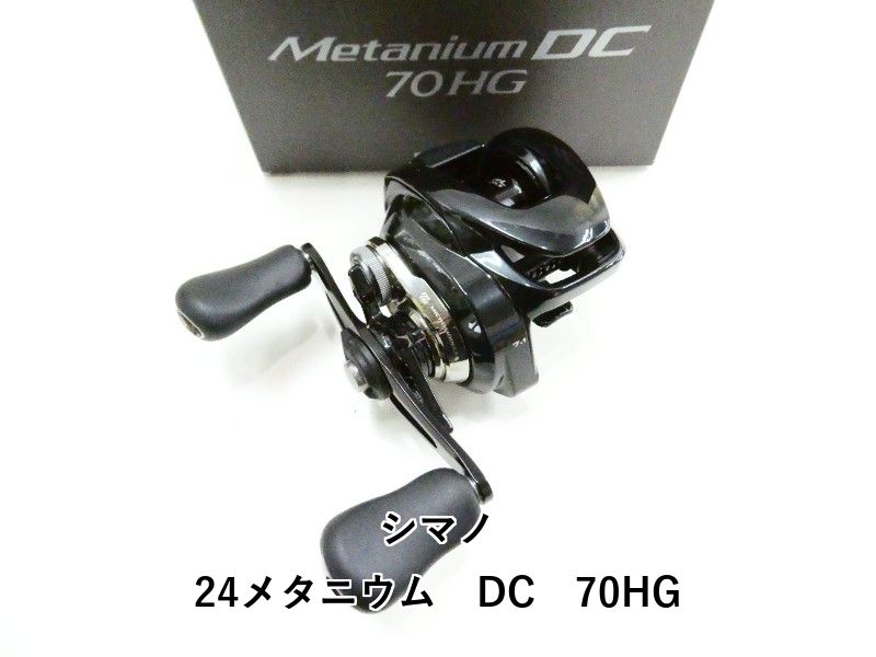 シマノ 24メタニウム　DC　70HG (03-9306230011)