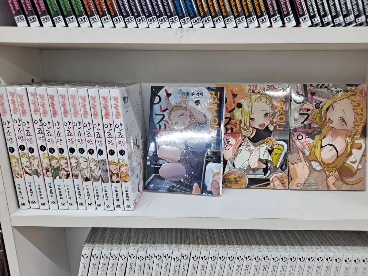 いたずら アンジョ 羊 1 - 15 未開封 漫画がすごく多い 安全プロ店舗