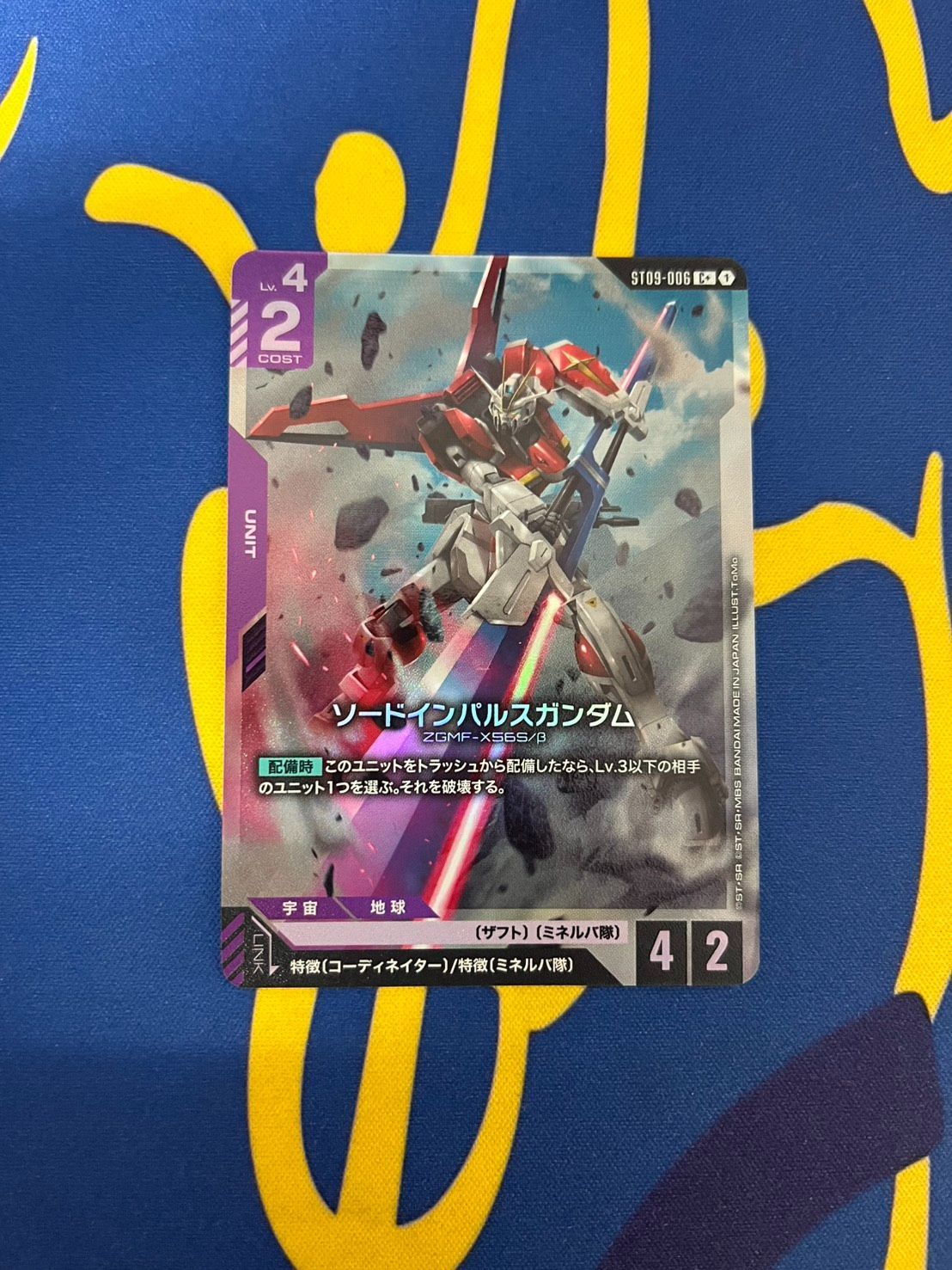 ガンダムカードゲーム GCG ソードインパルスガンダム C+ パラレル